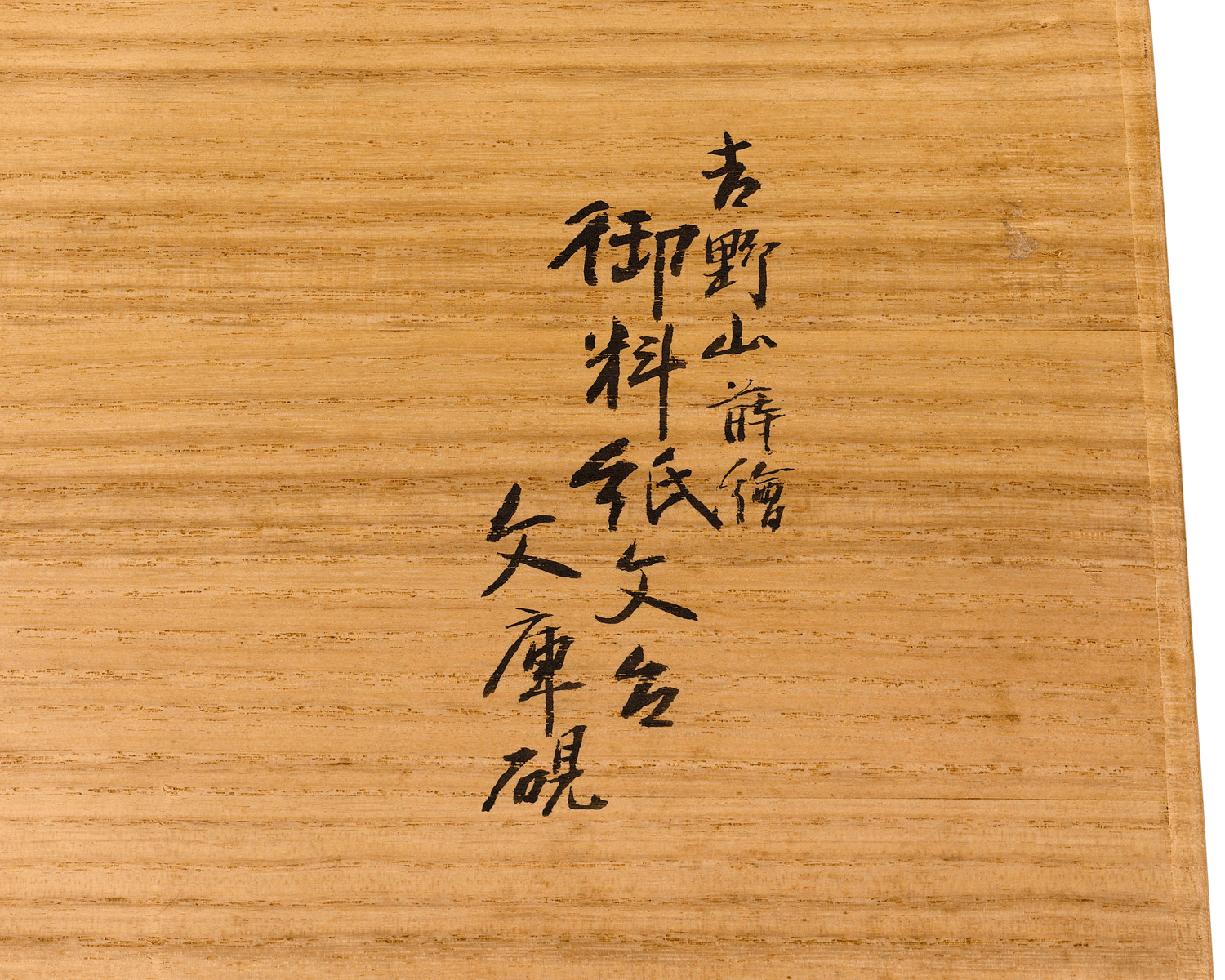 Japanese Meiji Lacquer Writing Set