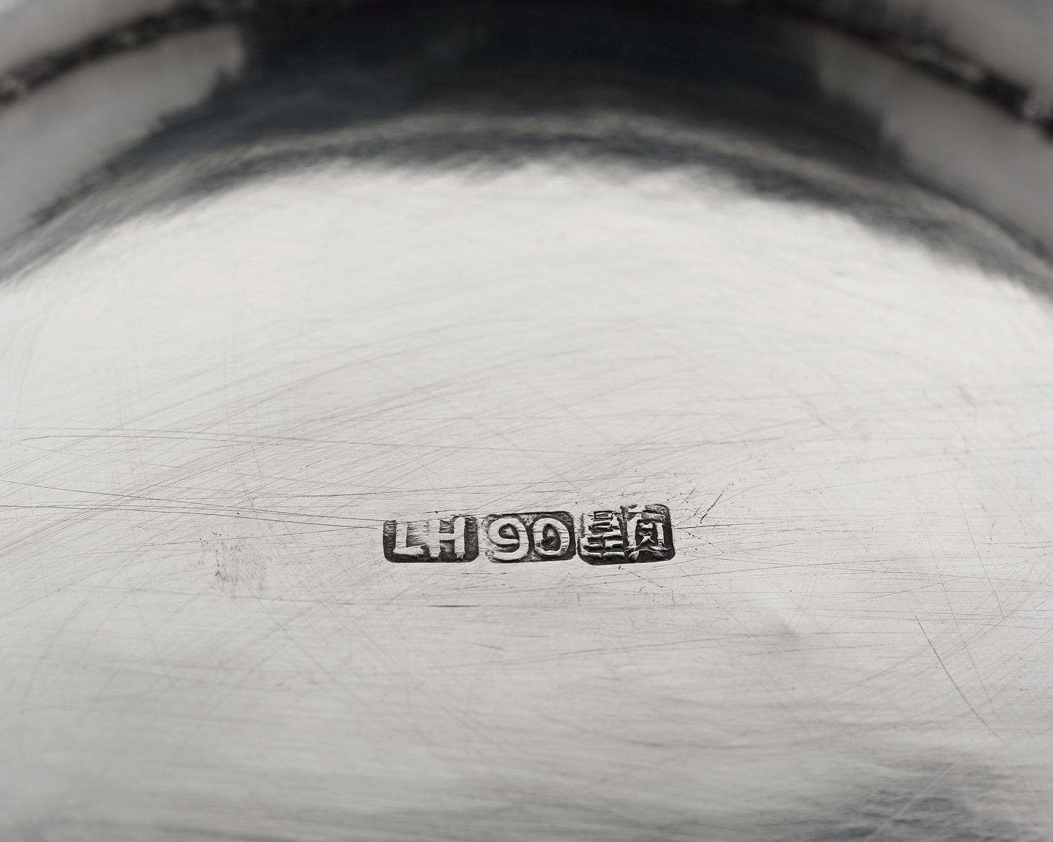 Chinese Export Silver Bowl 