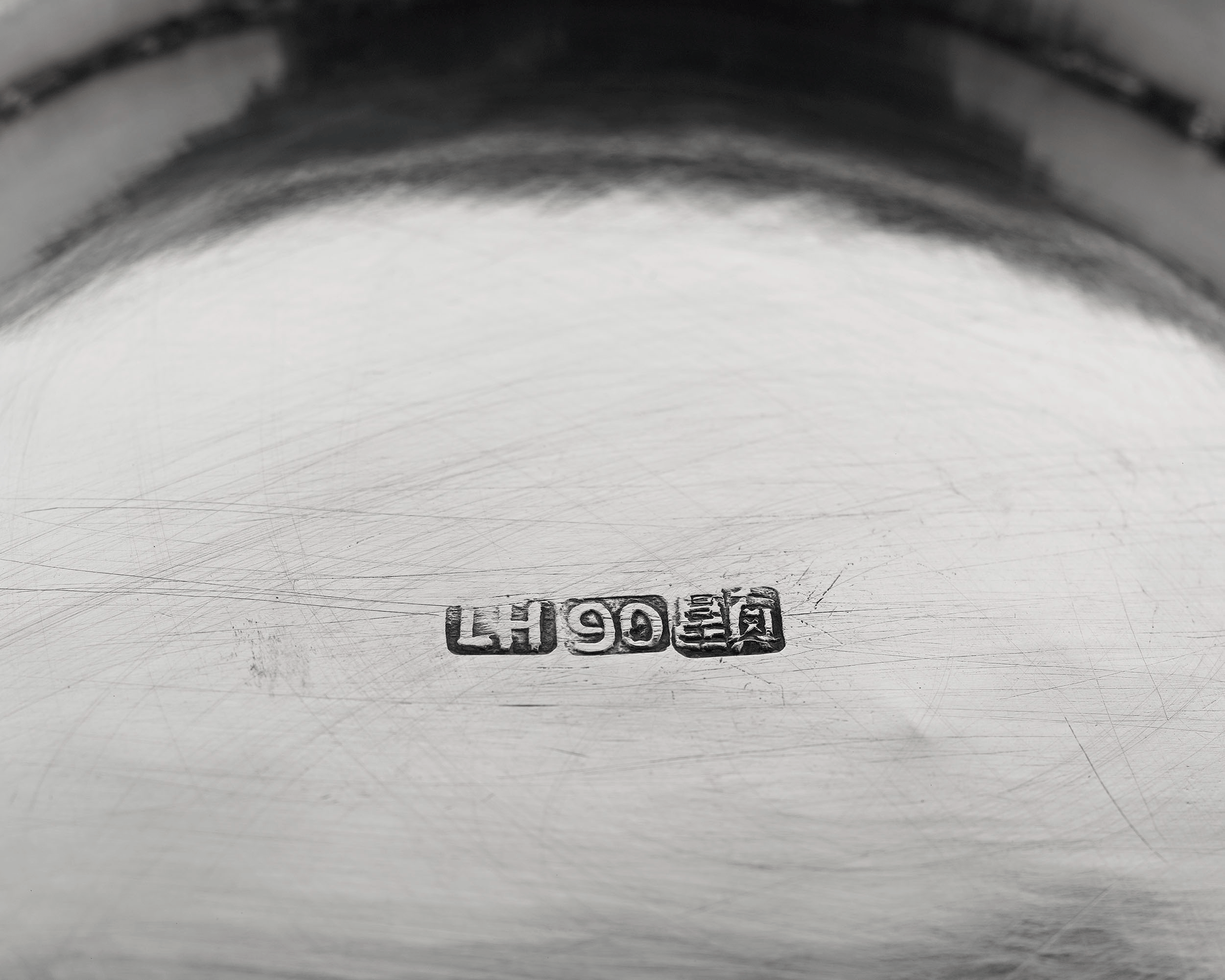 Chinese Export Silver Bowl 