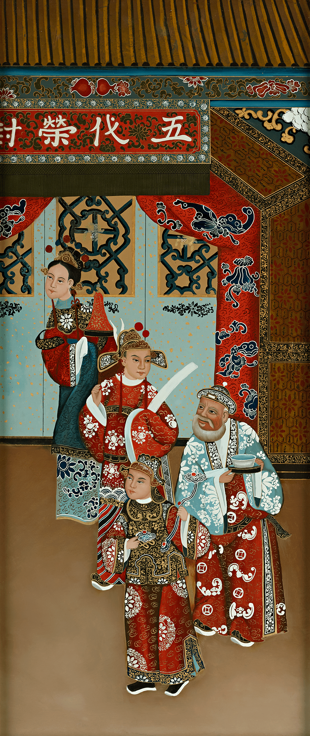 Qing Dynasty Reverse Glass Work - Four Figures in Procession