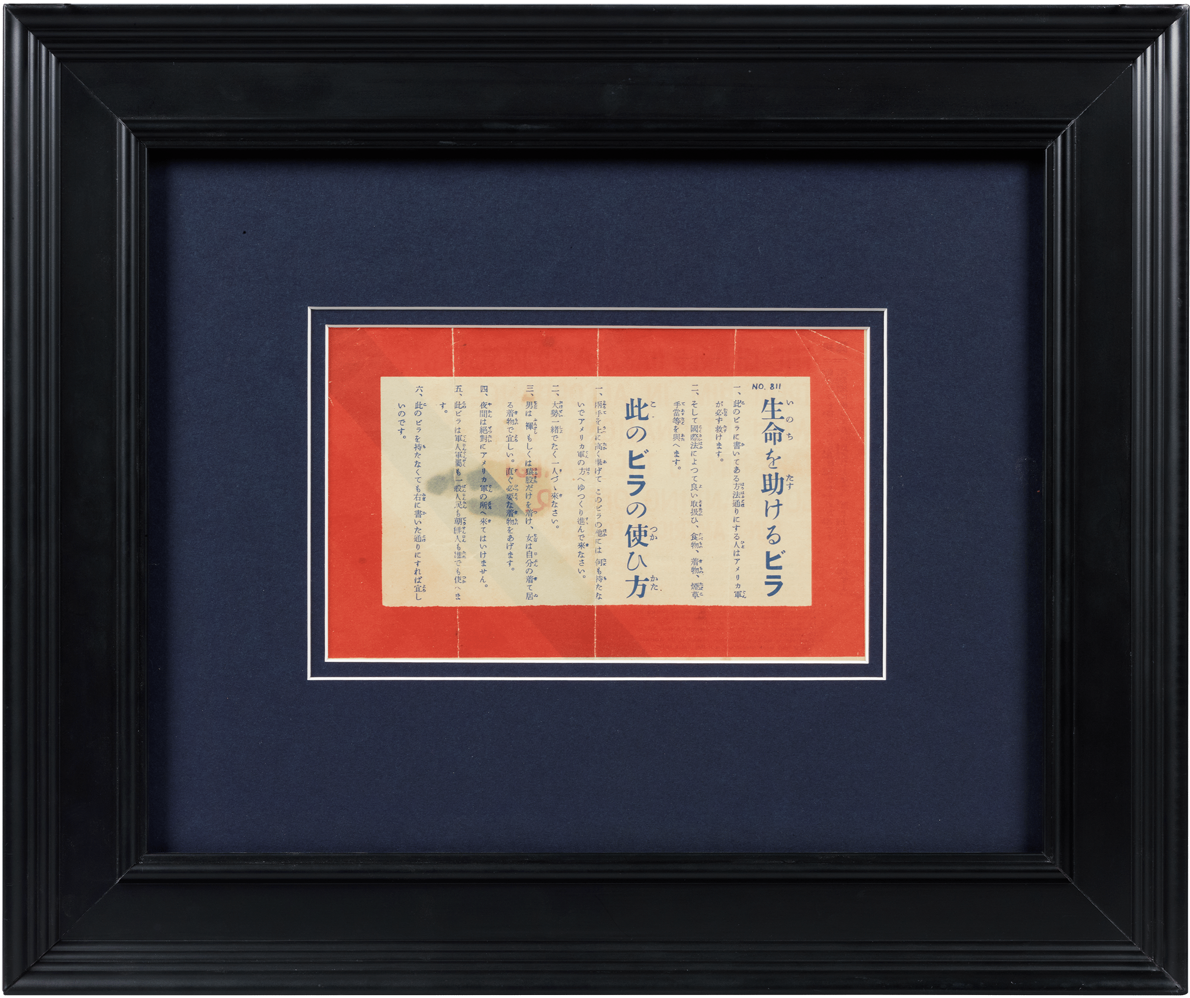 Japanese Surrender Instruction Pass