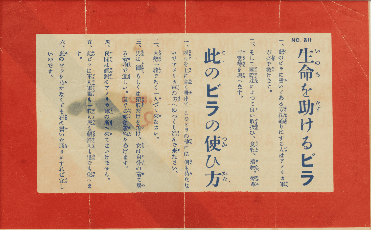 Japanese Surrender Instruction Pass