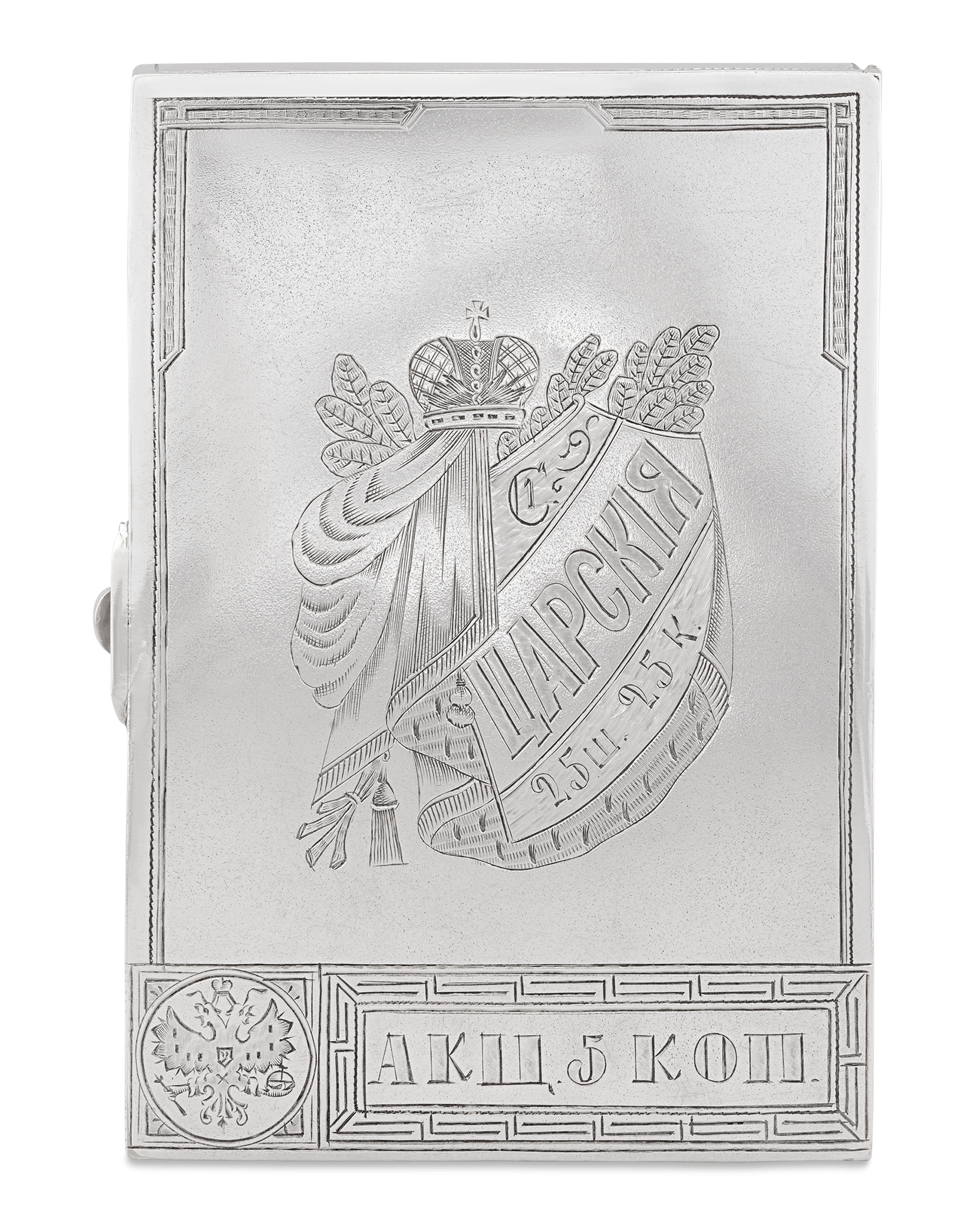 Silver Cigar Box by Feodor Ovchinnikov
