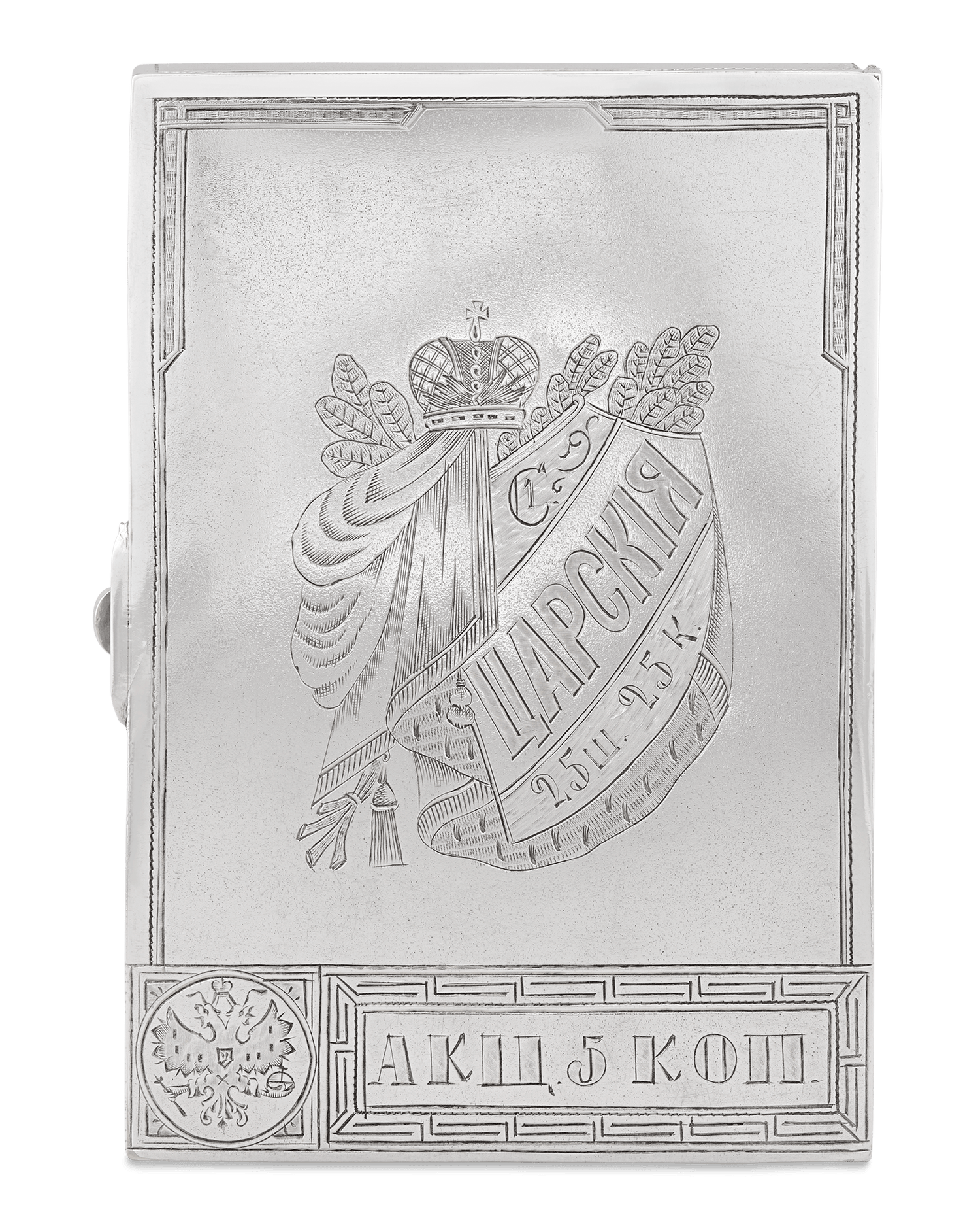 Silver Cigar Box by Feodor Ovchinnikov
