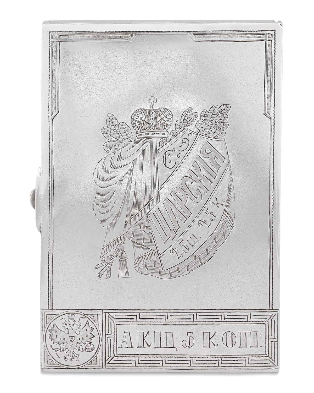 Silver Cigar Box by Feodor Ovchinnikov