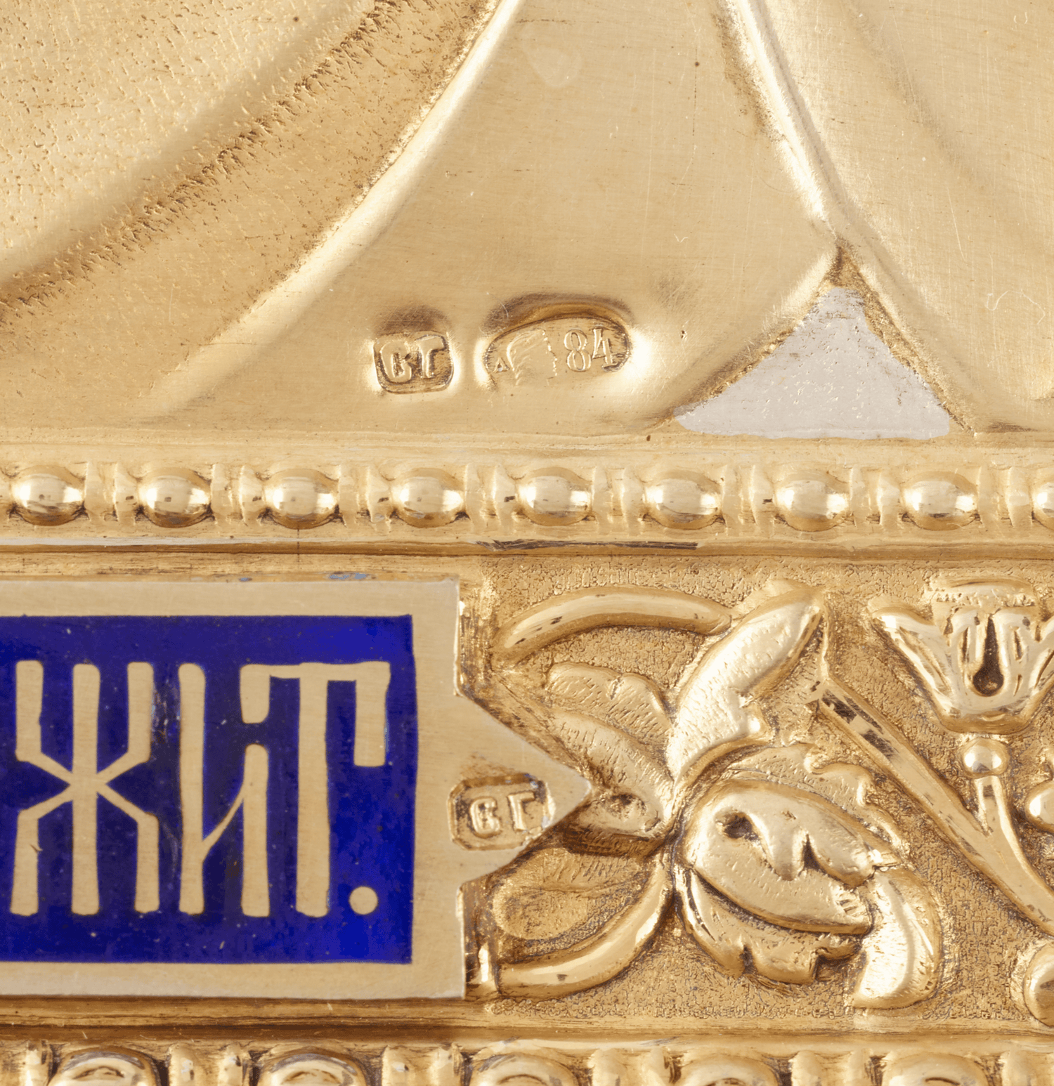 Russian Christ Pantocrator Icon with Enameled Silver Oklad